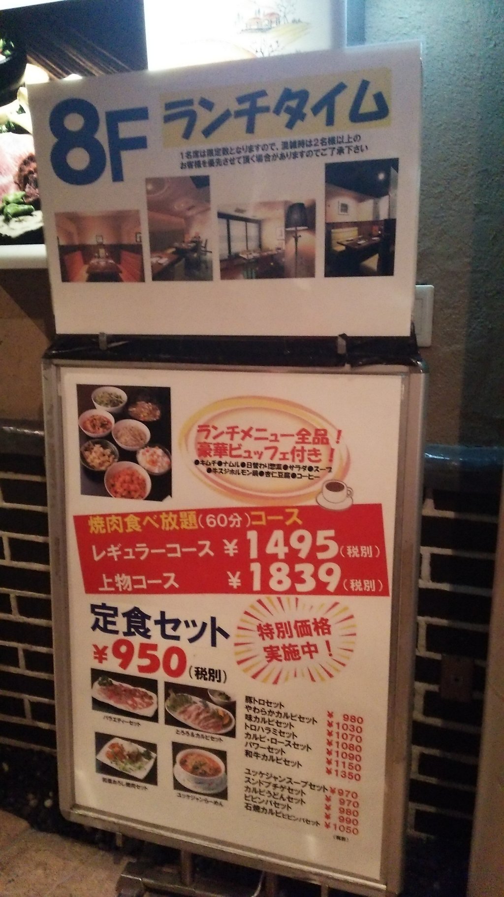 Shinjuku Seitoha Yakiniku Tokaien