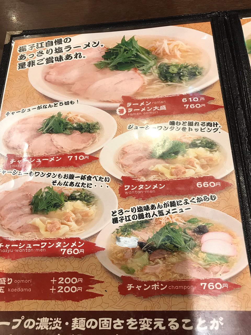 Yosuko Ramen