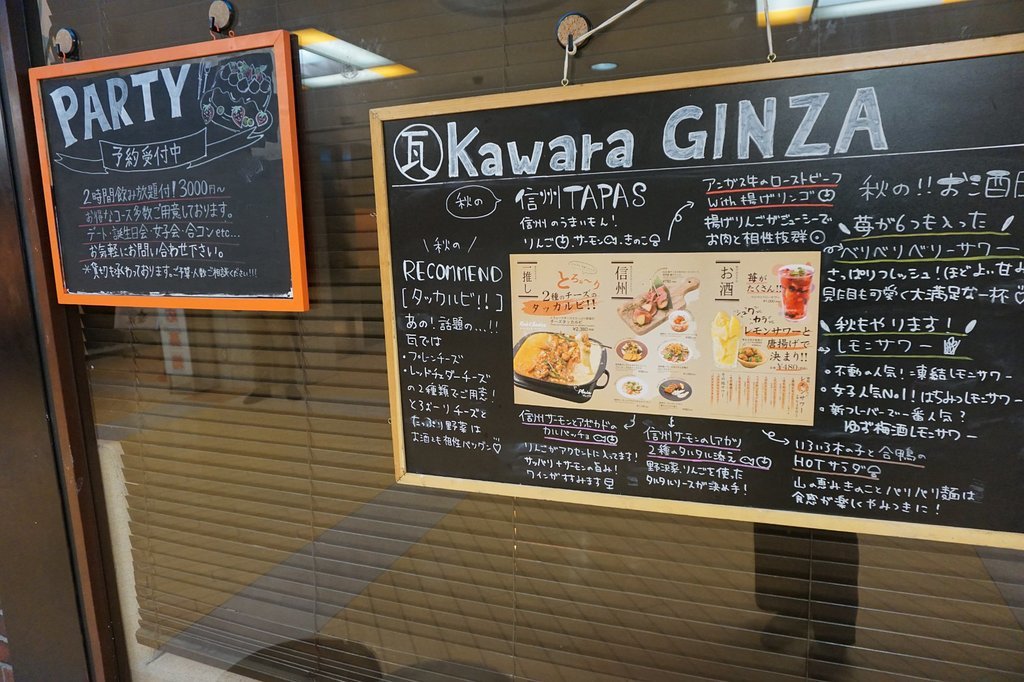 Designer`s Japanese Dining Kawara Dining Ginza