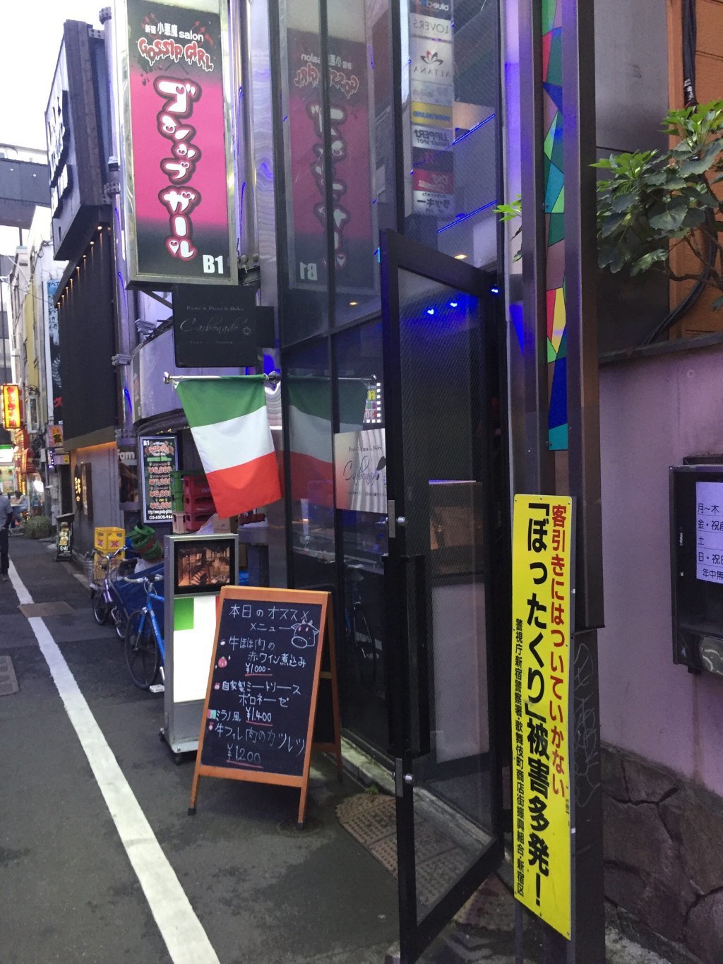 Shinjuku Italian Carbonado